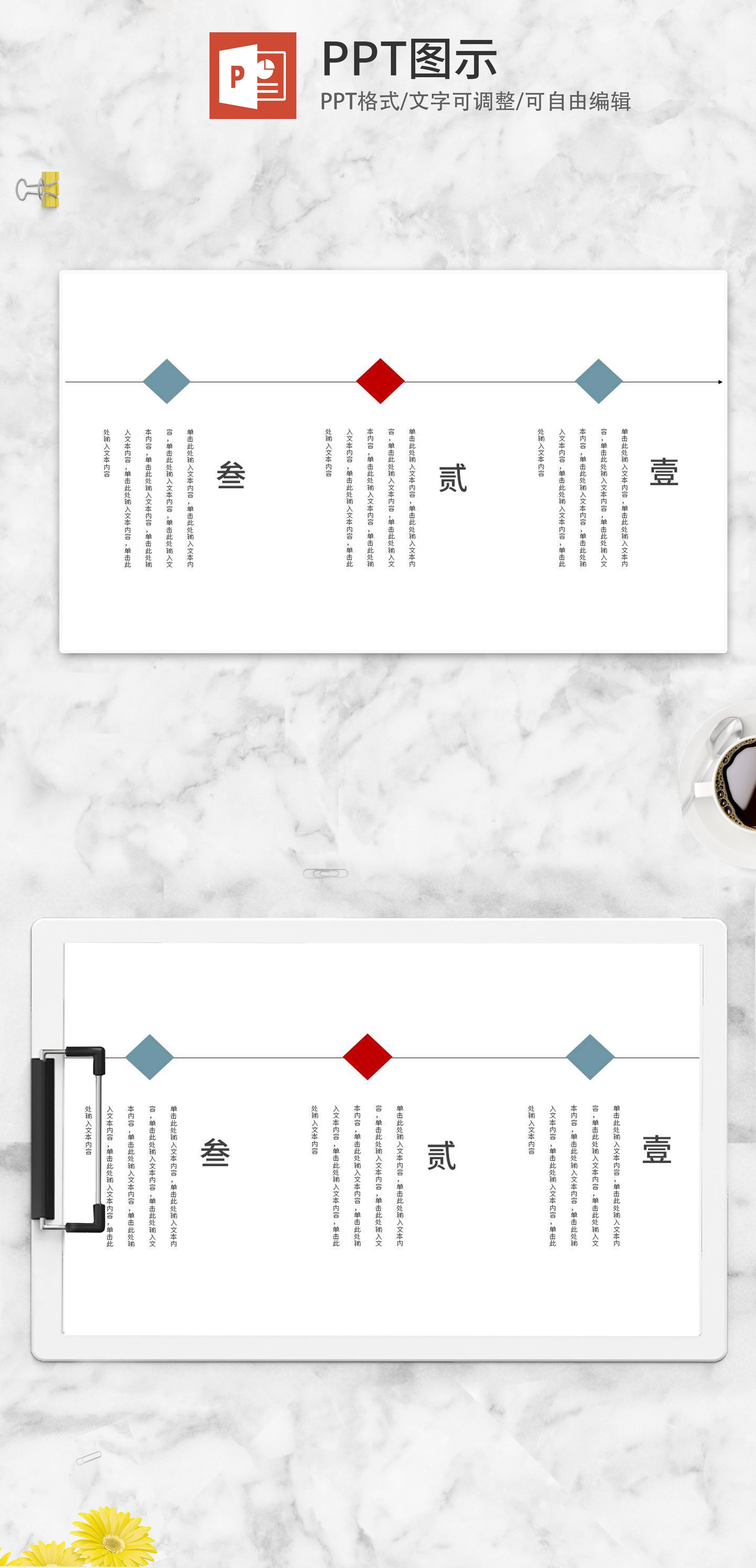 白色中国风竖版目录介绍