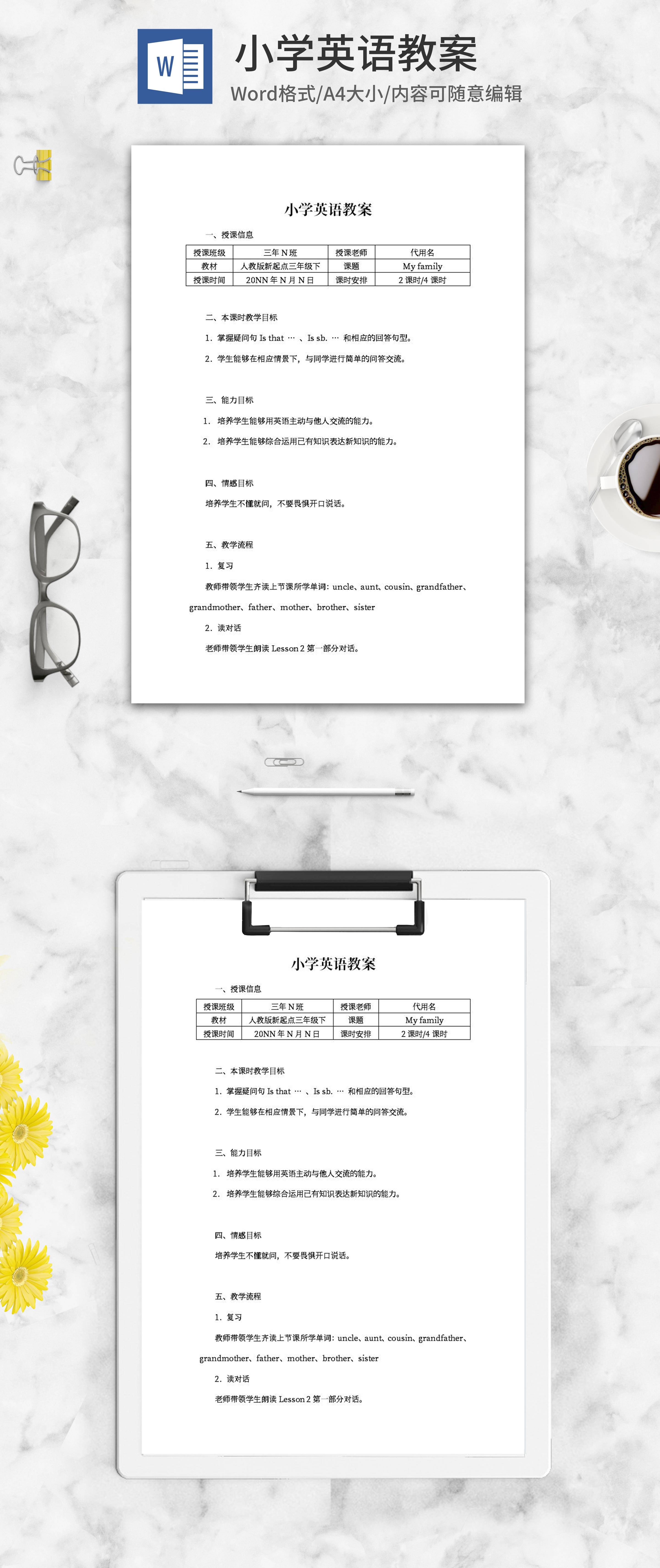 小学三年级下人教版新起点英语教案word模板