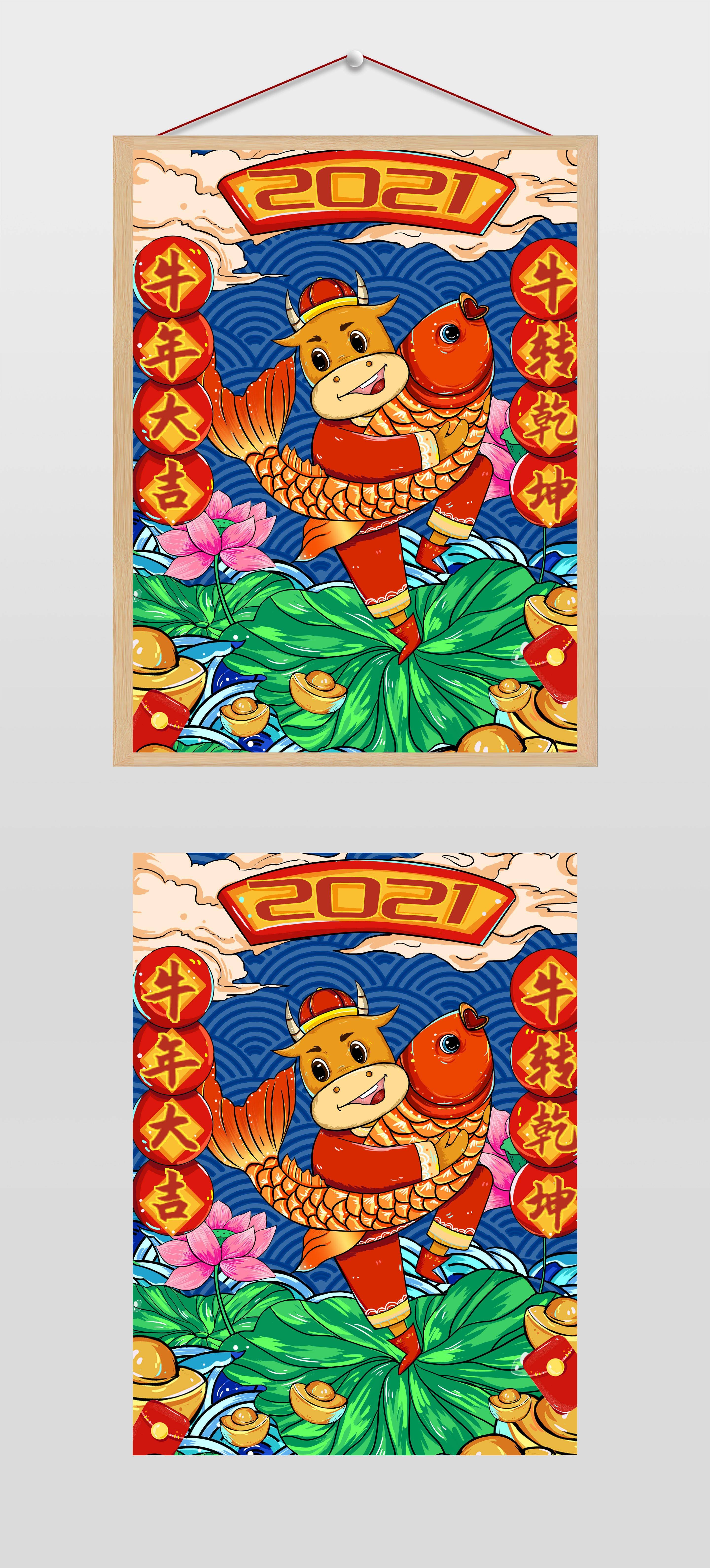 中国风牛转乾坤牛年插画下载_芝麻办公